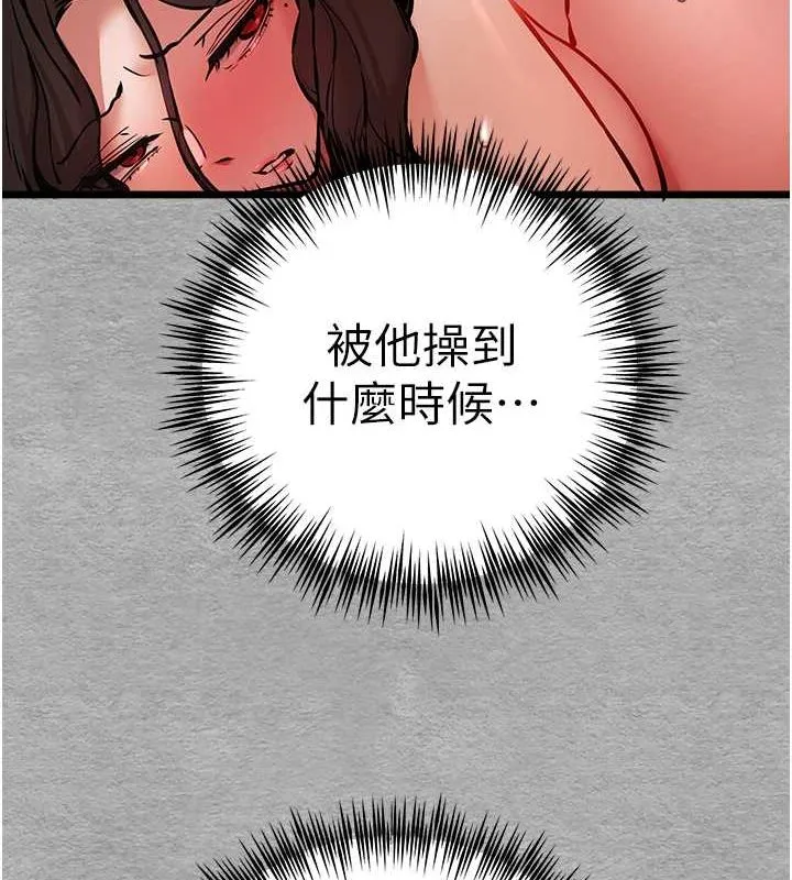 初次深交，请多指教 第77话-任我泄欲的肉便器