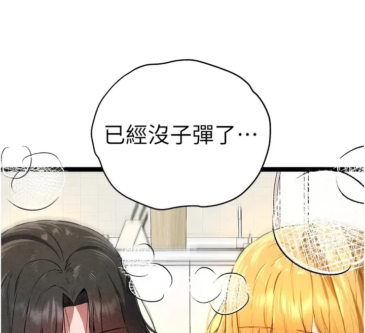 初次深交，请多指教 第84话-三人彻夜大战♥