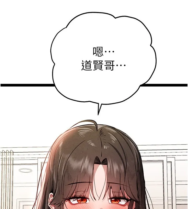 初次深交，请多指教 第85话-跪着服务主人的母狗