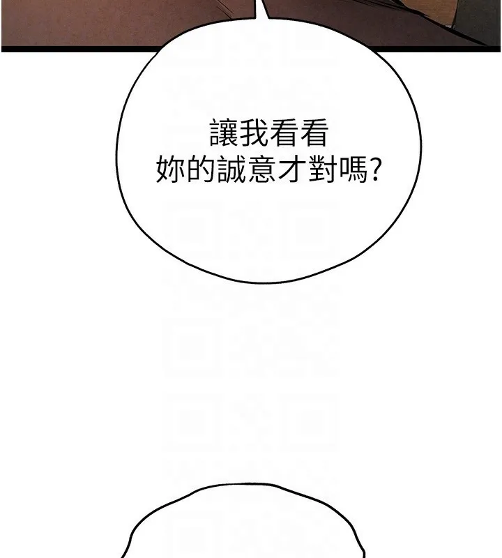 初次深交，请多指教 第86话-你不是想吃很久了