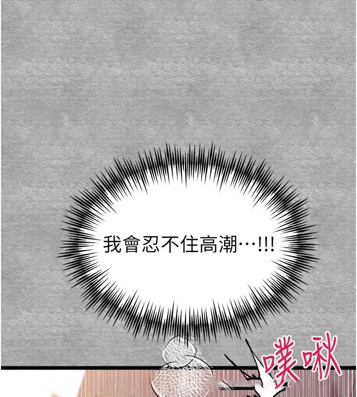初次深交，请多指教 第88话-还是厌倦了