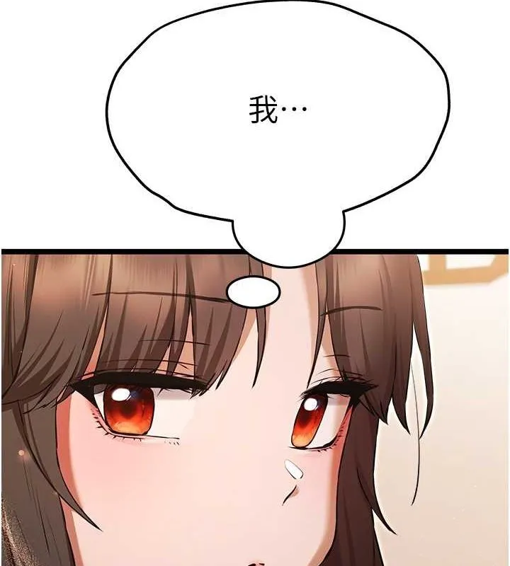 初次深交，请多指教 第79话-心动万分的头像见面