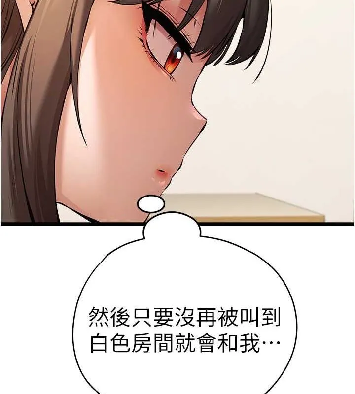 初次深交，请多指教 第79话-心动万分的头像见面