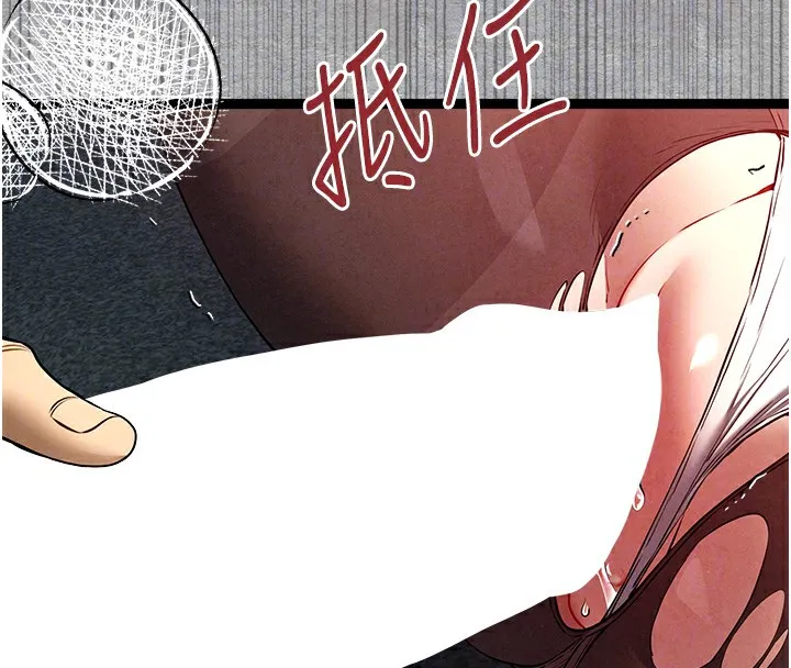 初次深交，请多指教 第88话-还是厌倦了