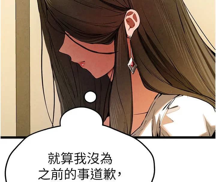 初次深交，请多指教 第86话-你不是想吃很久了