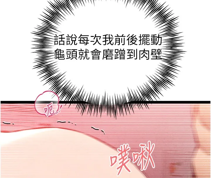 初次深交，请多指教 第84话-三人彻夜大战♥