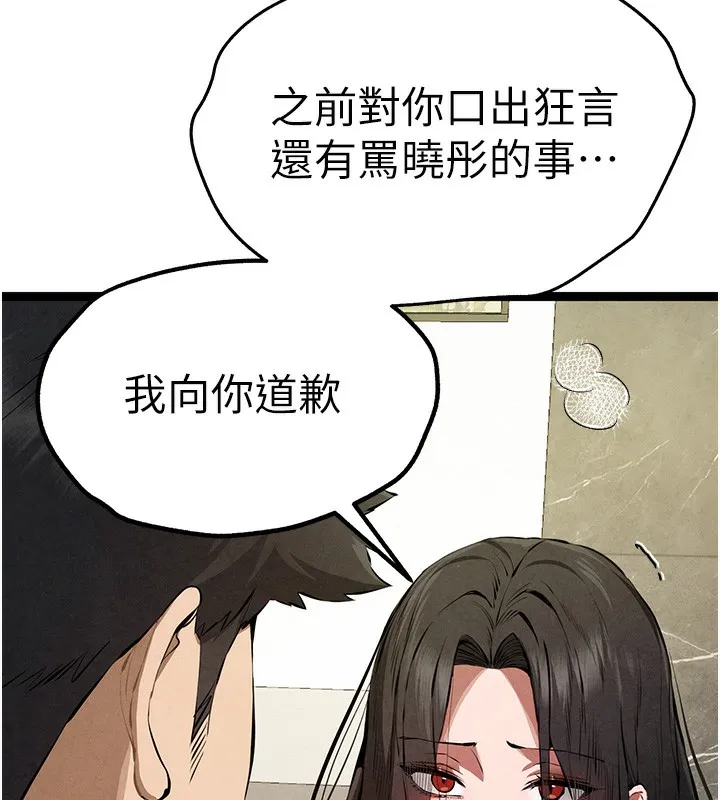 初次深交，请多指教 第85话-跪着服务主人的母狗