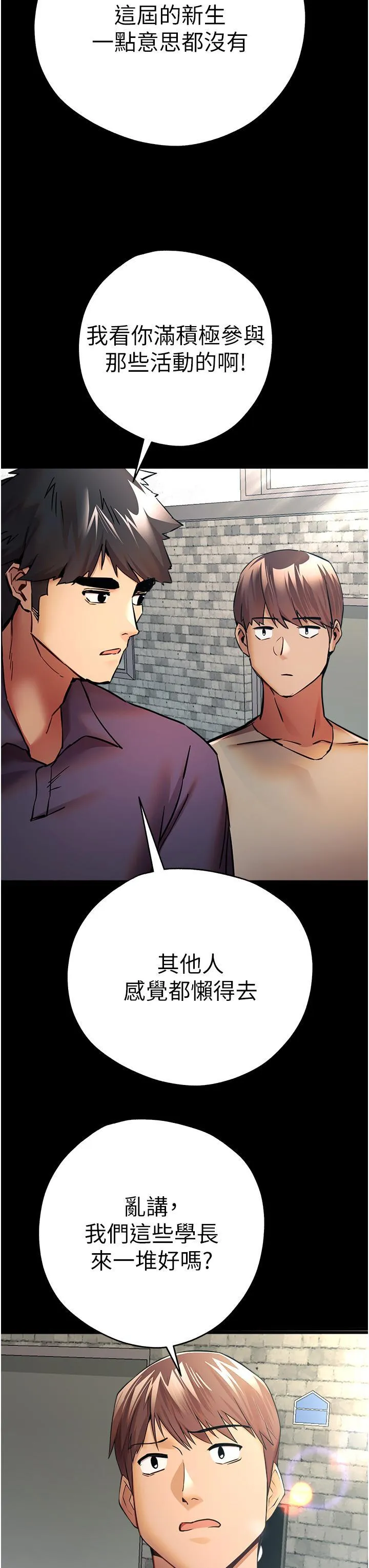 初次深交，请多指教 第23话 饥渴母狗的诱惑