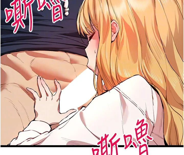 初次深交，请多指教 第82话-争先恐后抢着吹