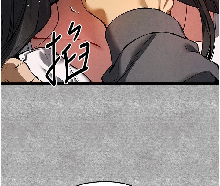 初次深交，请多指教 第87话-妳的男友上过我