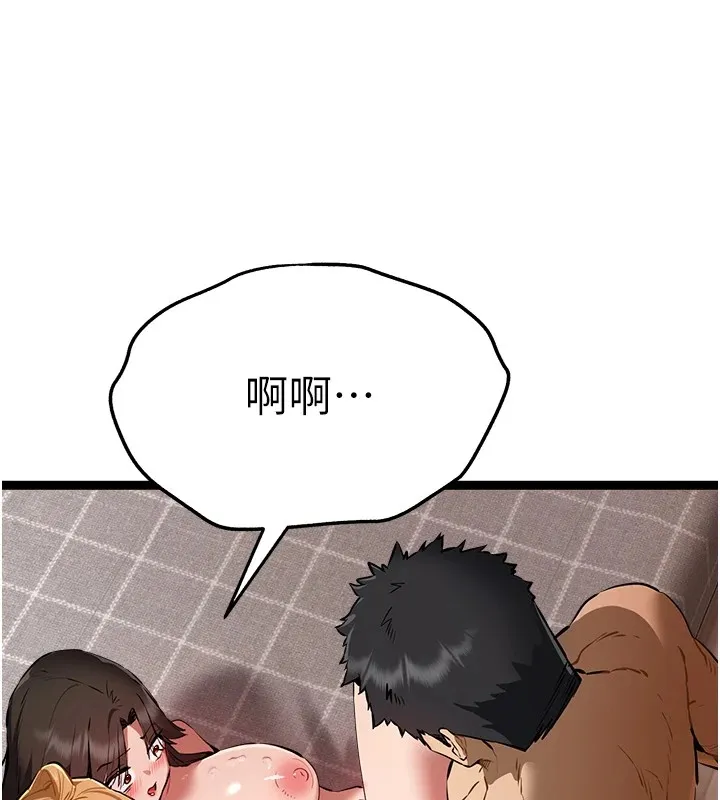 初次深交，请多指教 第83话-努力满足女友们