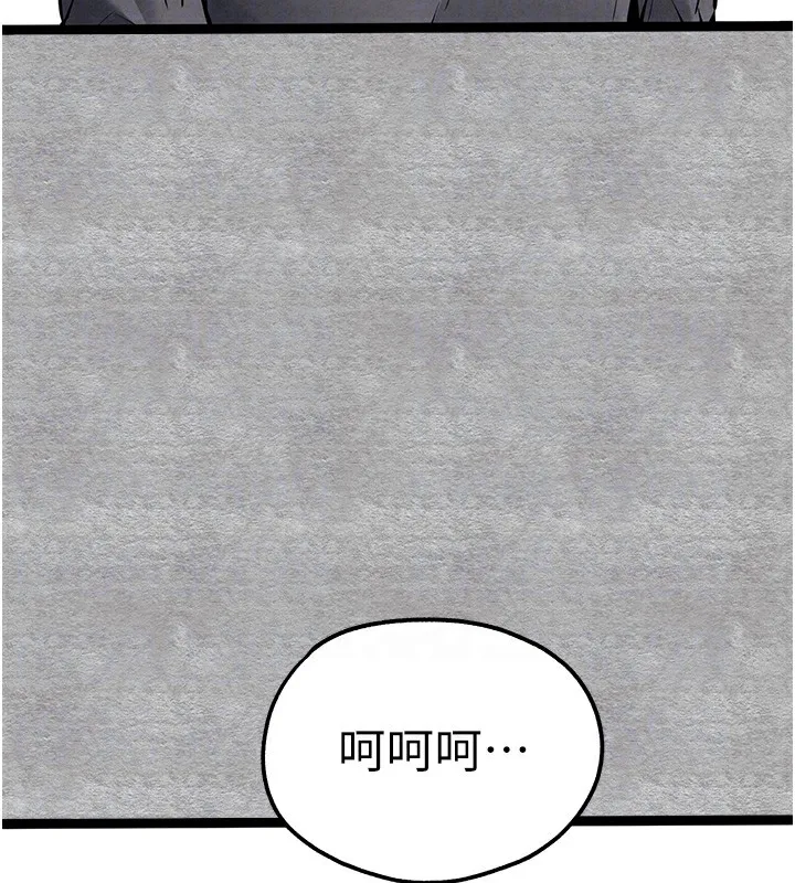 初次深交，请多指教 第87话-妳的男友上过我