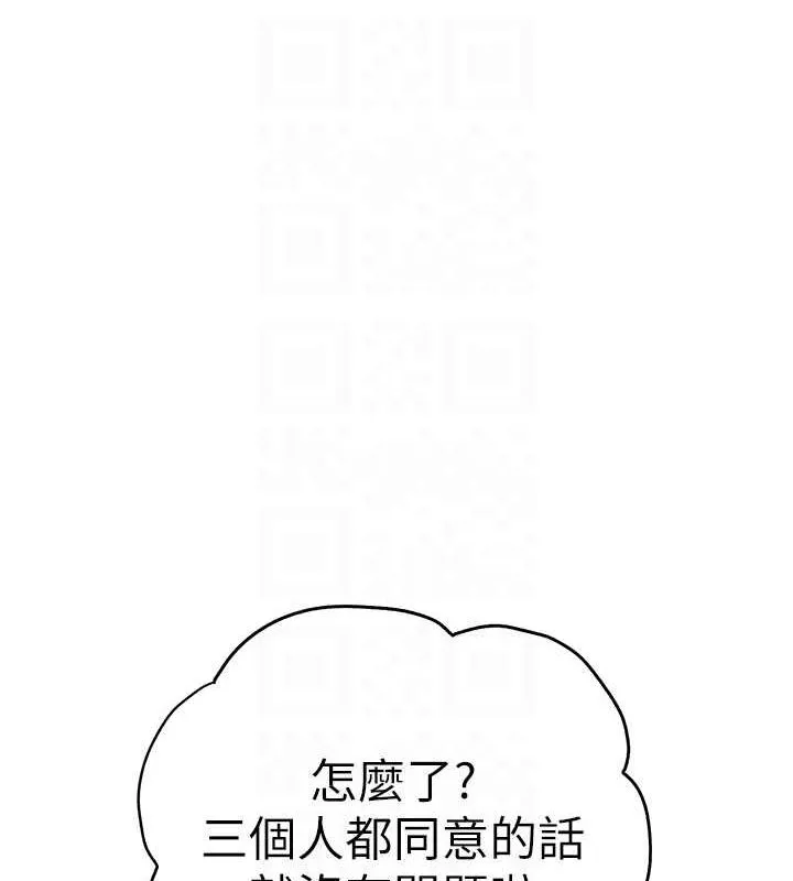 初次深交，请多指教 第81话-我们一起跟葛格交往