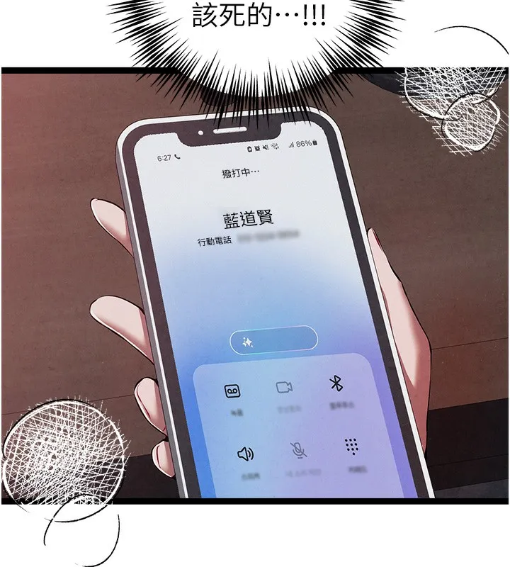 初次深交，请多指教 第85话-跪着服务主人的母狗
