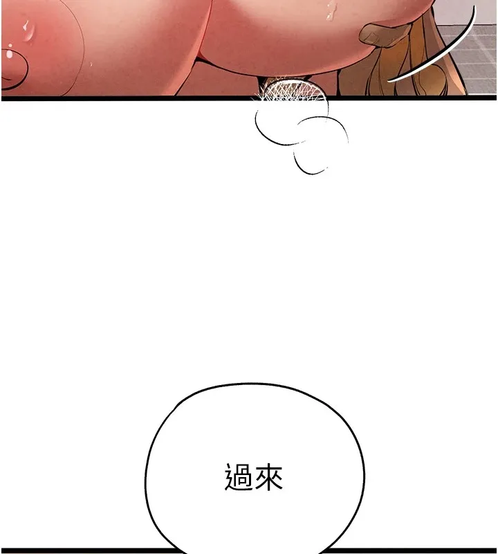 初次深交，请多指教 第84话-三人彻夜大战♥