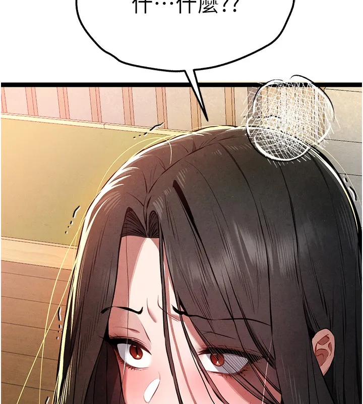 初次深交，请多指教 第86话-你不是想吃很久了