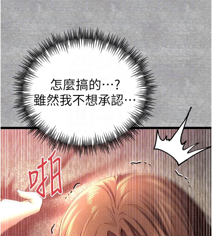 初次深交，请多指教 第88话-还是厌倦了