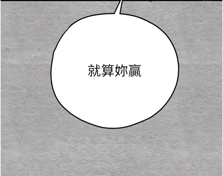 初次深交，请多指教 第76话-限你五分钟内让我缴械