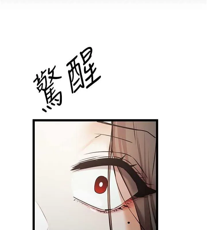初次深交，请多指教 第79话-心动万分的头像见面