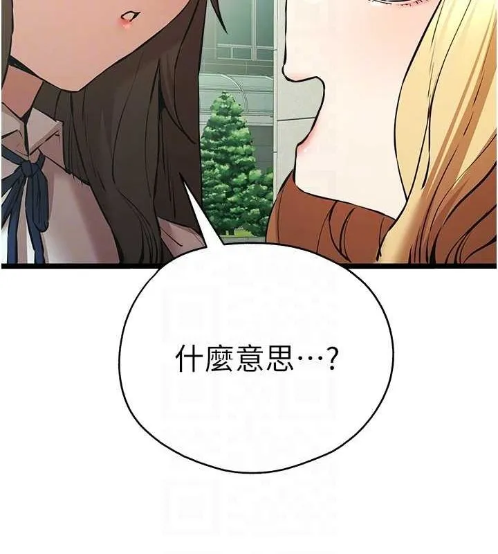 初次深交，请多指教 第79话-心动万分的头像见面