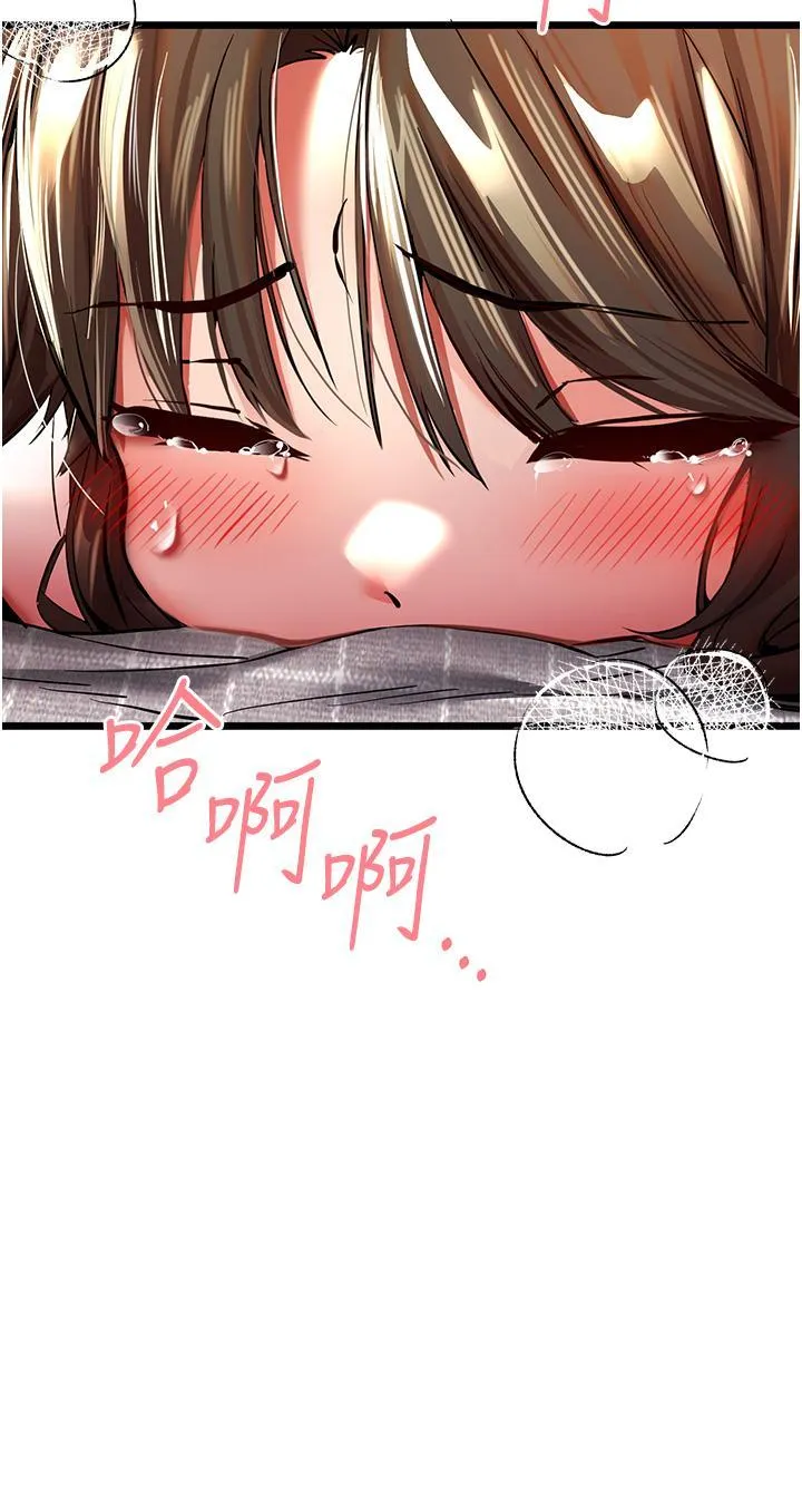 初次深交，请多指教 第24话 怀念当时的快感