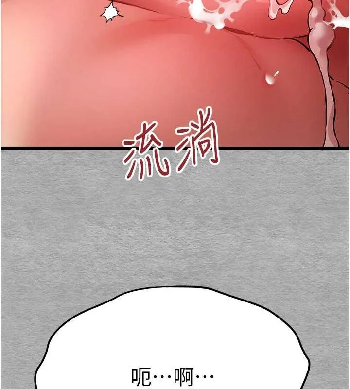 初次深交，请多指教 第77话-任我泄欲的肉便器
