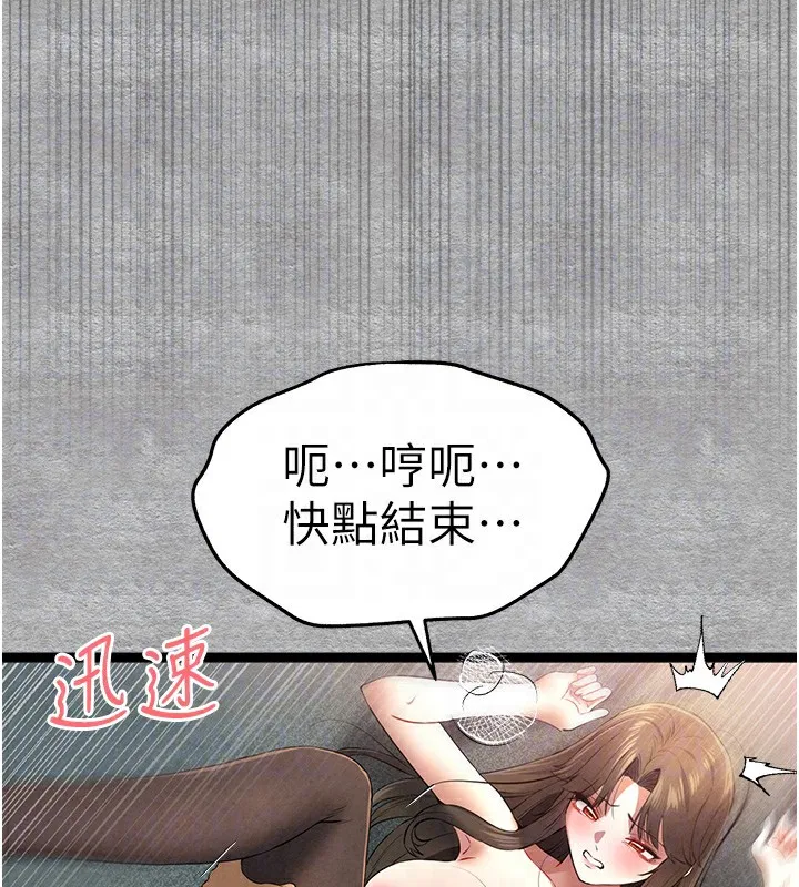 初次深交，请多指教 第88话-还是厌倦了