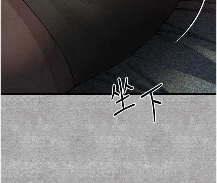 初次深交，请多指教 第88话-还是厌倦了