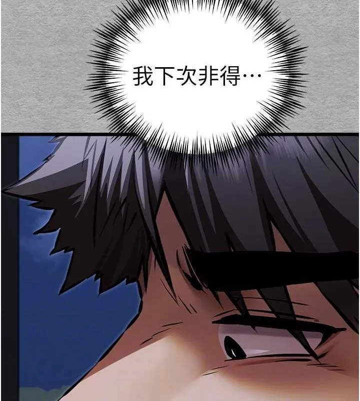 初次深交，请多指教 第78话-女明星的喷水秀