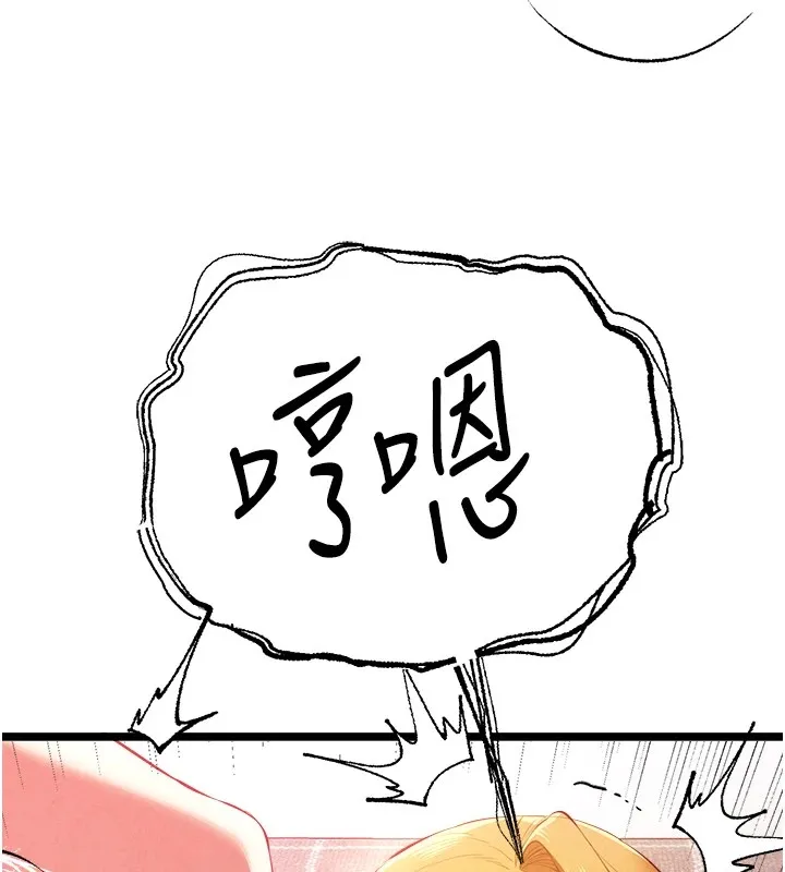 初次深交，请多指教 第84话-三人彻夜大战♥