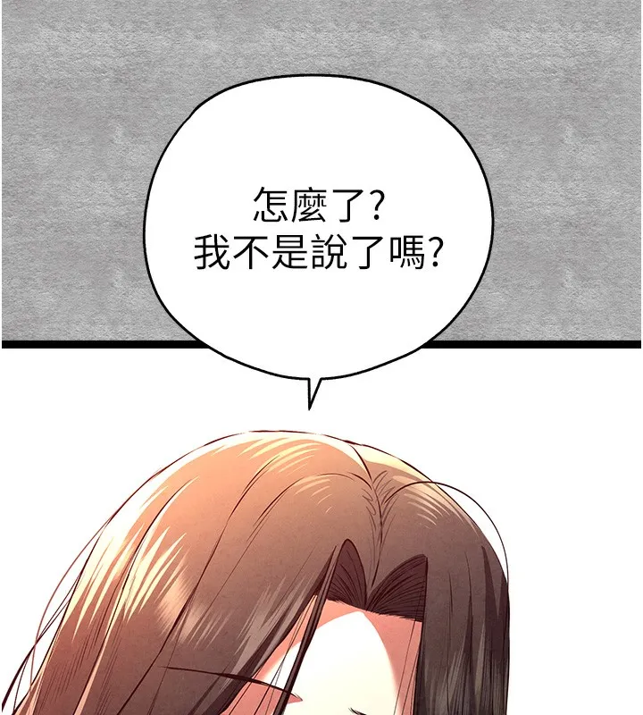 初次深交，请多指教 第88话-还是厌倦了