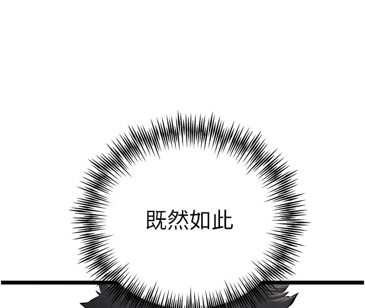 初次深交，请多指教 第84话-三人彻夜大战♥