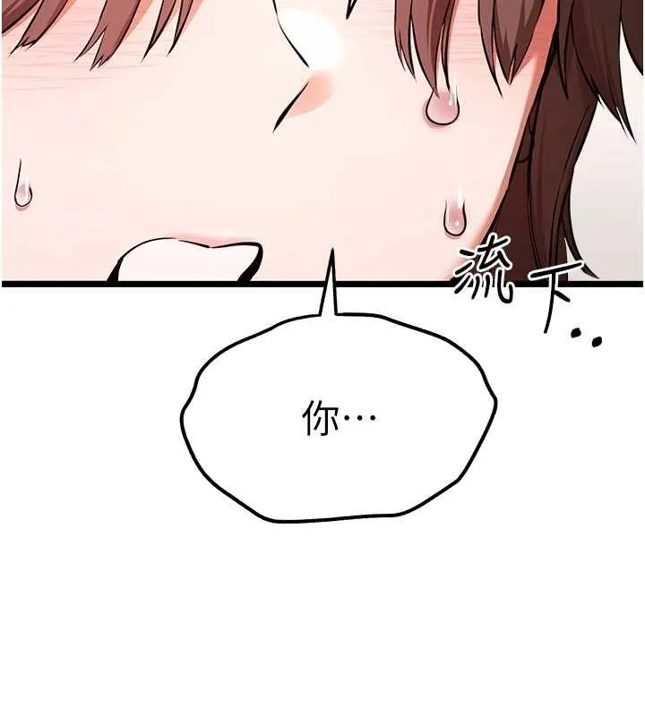 初次深交，请多指教 第80话-三人齐聚在晓彤房间