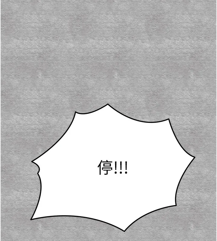 初次深交，请多指教 第88话-还是厌倦了