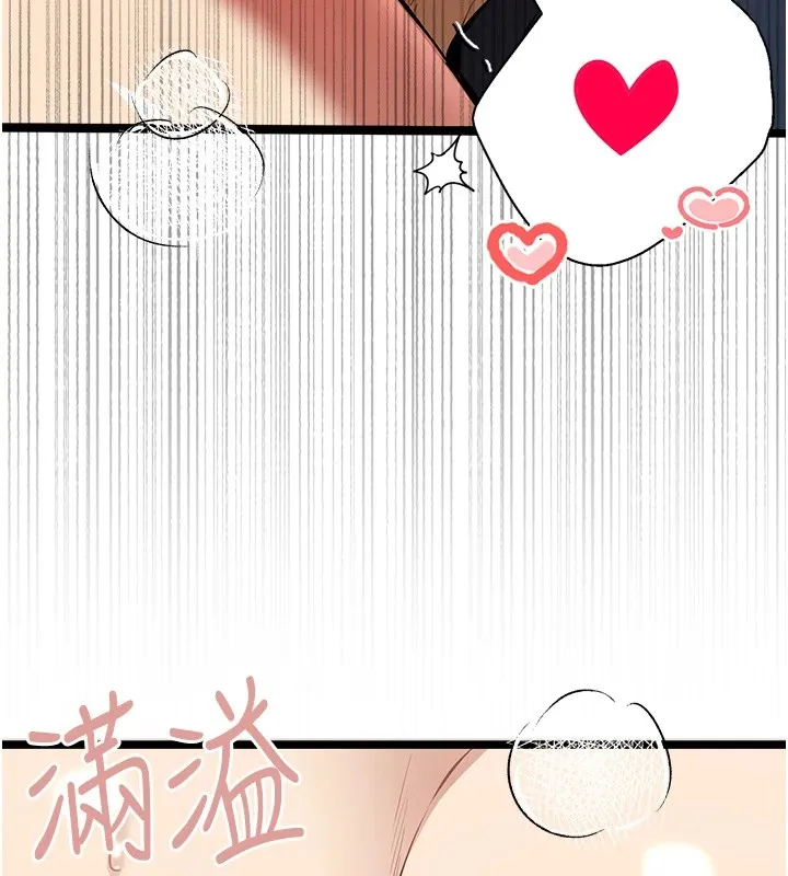 初次深交，请多指教 第83话-努力满足女友们