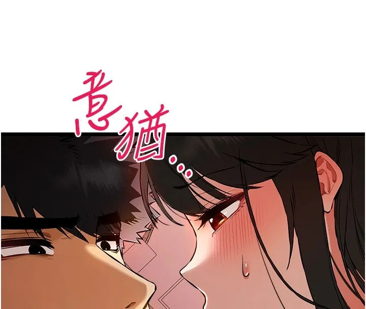 初次深交，请多指教 第83话-努力满足女友们