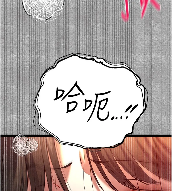 初次深交，请多指教 第88话-还是厌倦了