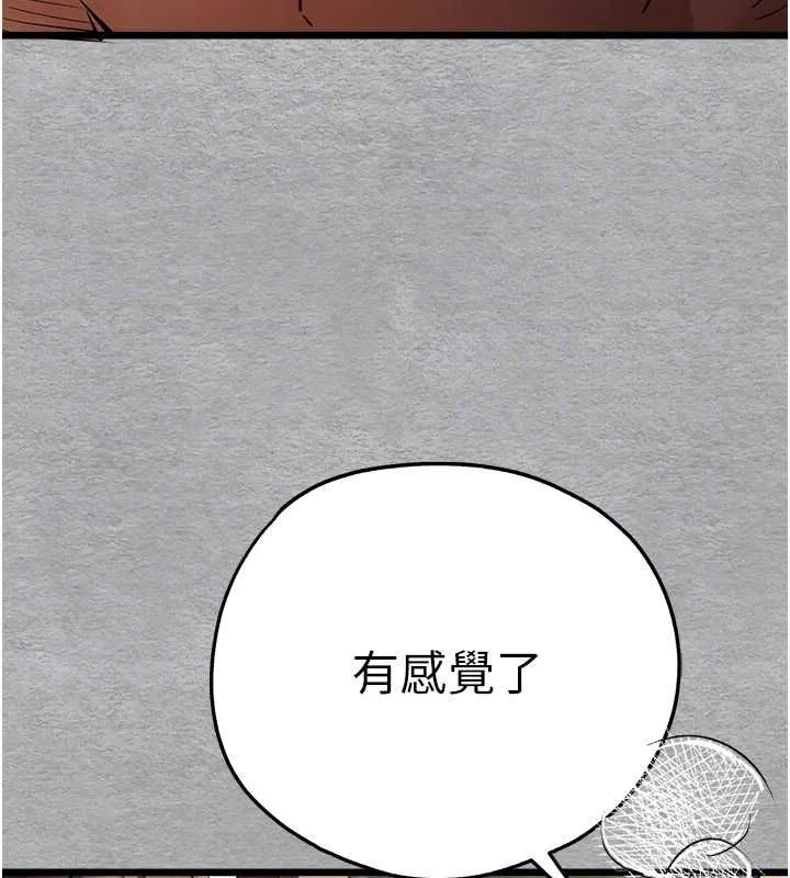 初次深交，请多指教 第77话-任我泄欲的肉便器
