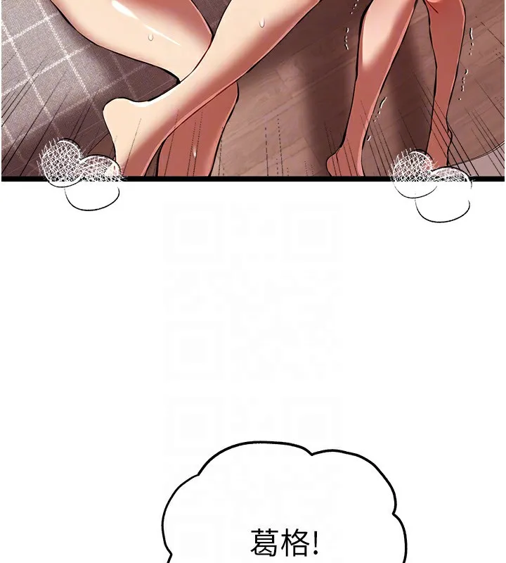 初次深交，请多指教 第83话-努力满足女友们