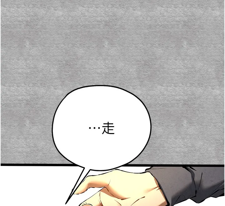 初次深交，请多指教 第87话-妳的男友上过我