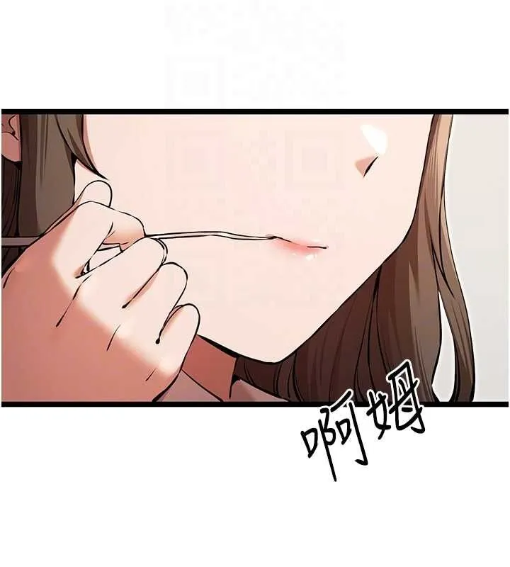 初次深交，请多指教 第79话-心动万分的头像见面