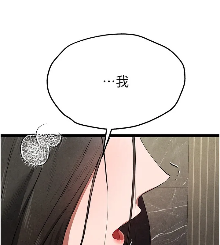 初次深交，请多指教 第85话-跪着服务主人的母狗