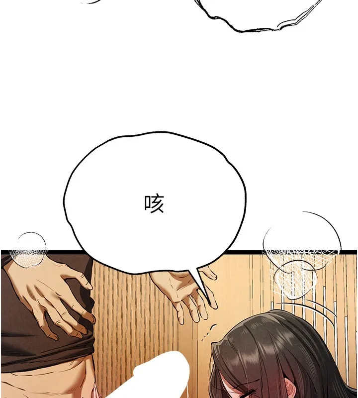 初次深交，请多指教 第86话-你不是想吃很久了