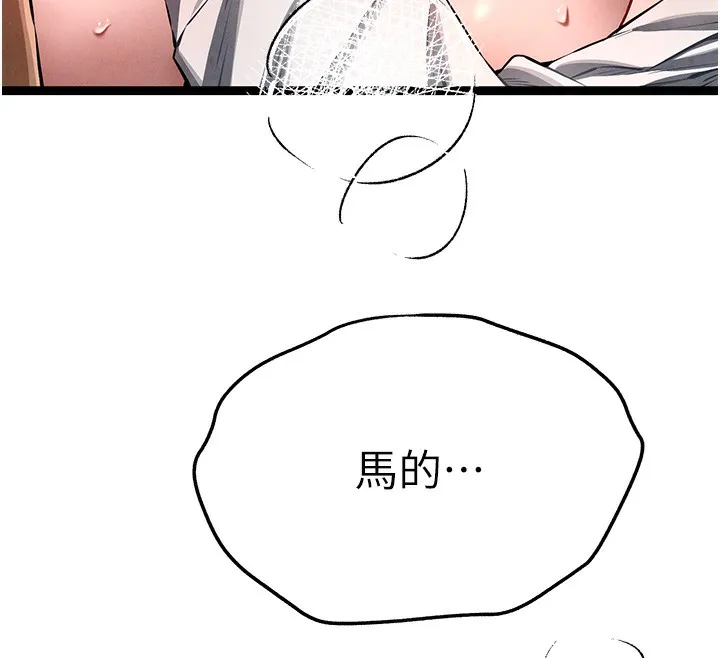 初次深交，请多指教 第86话-你不是想吃很久了