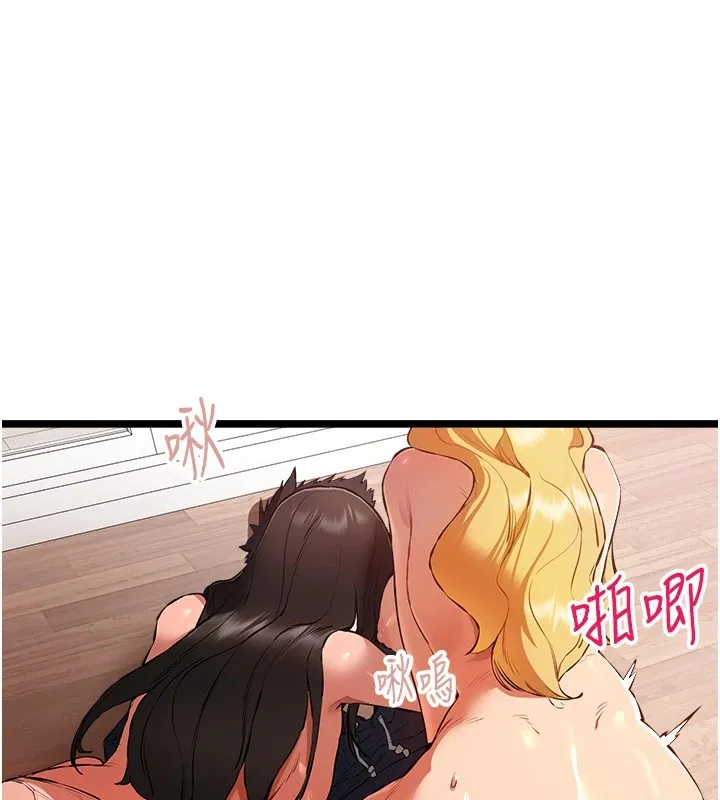 初次深交，请多指教 第83话-努力满足女友们