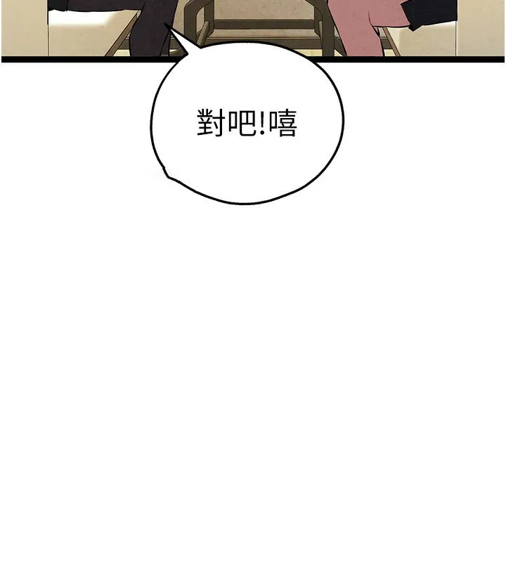初次深交，请多指教 第86话-你不是想吃很久了