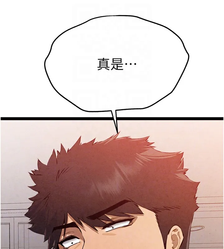 初次深交，请多指教 第84话-三人彻夜大战♥