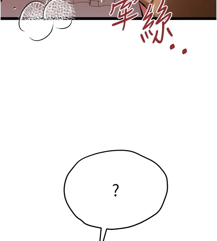 初次深交，请多指教 第83话-努力满足女友们