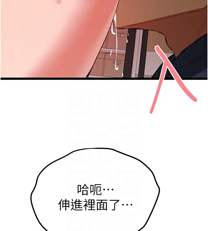 初次深交，请多指教 第83话-努力满足女友们
