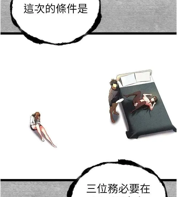 初次深交，请多指教 第89话-强制开吃母女丼
